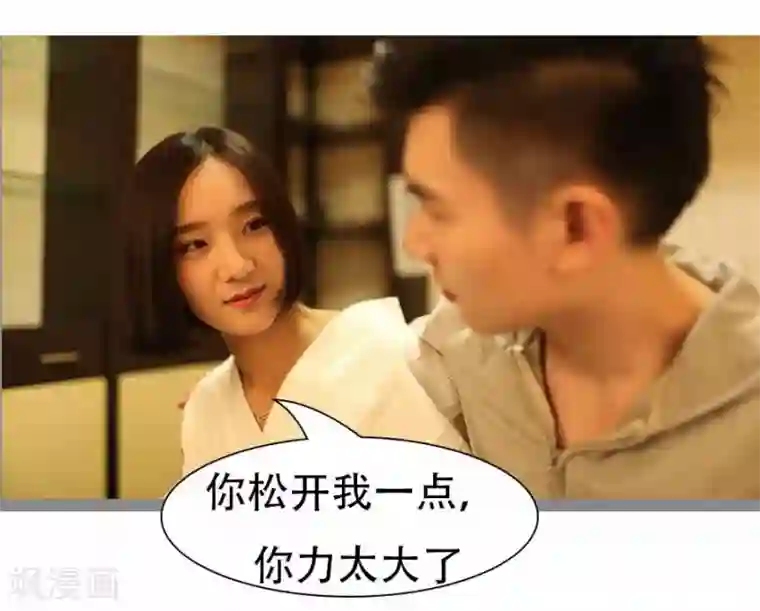 暗恋成婚第35话