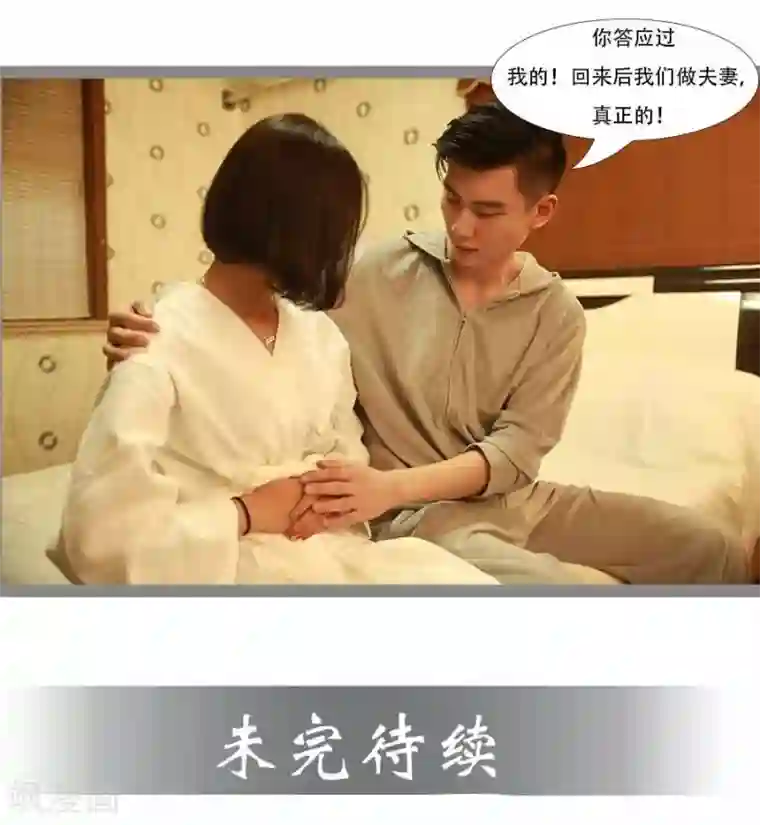 暗恋成婚第35话