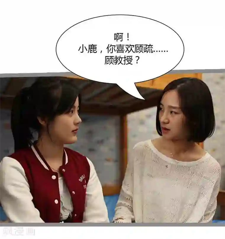 暗恋成婚第35话