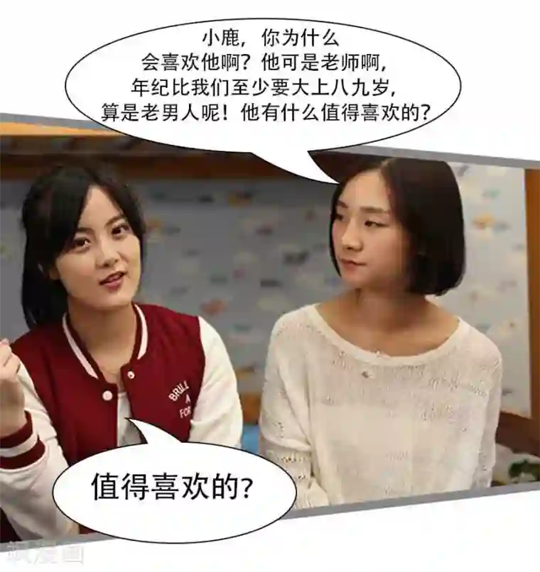 暗恋成婚第35话