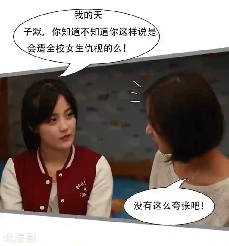 暗恋成婚第35话