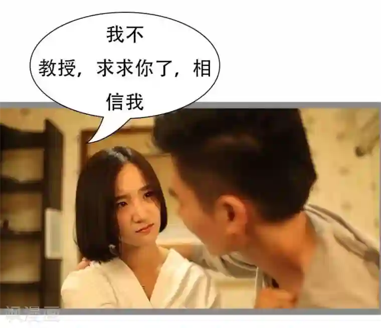 暗恋成婚第36话