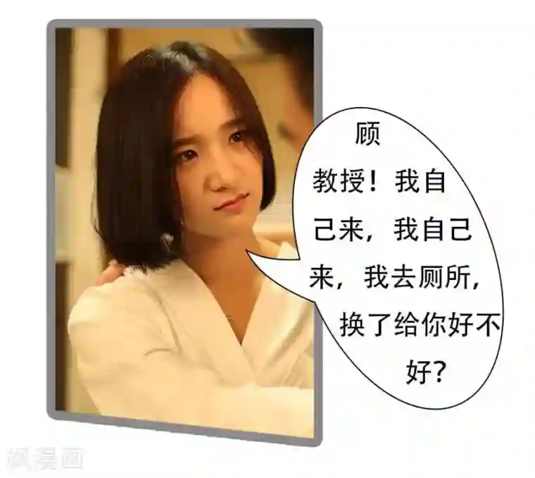 暗恋成婚第36话