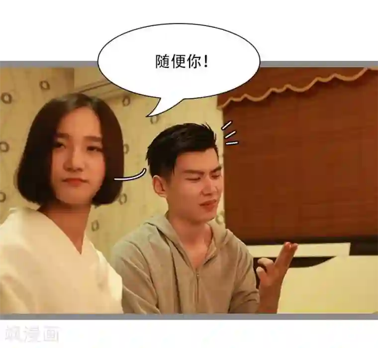 暗恋成婚第36话