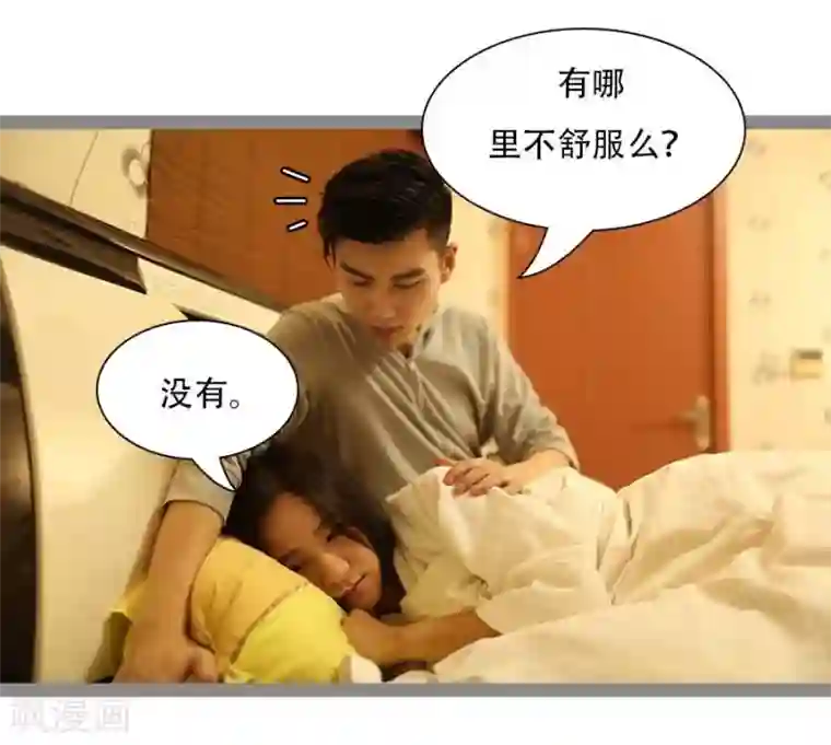 暗恋成婚第36话