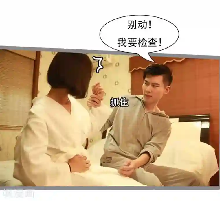 暗恋成婚第36话