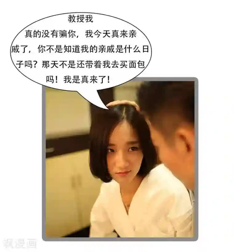 暗恋成婚第36话