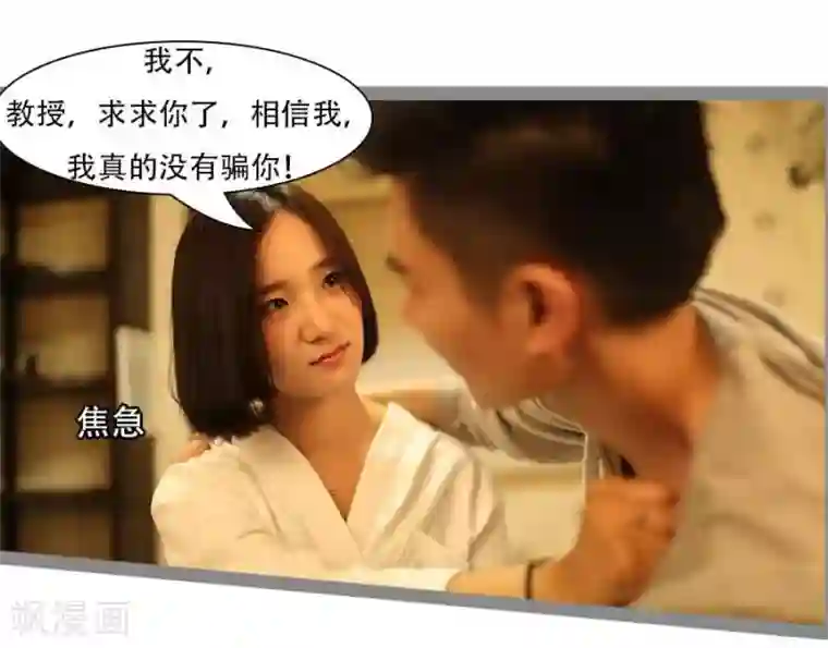 暗恋成婚第36话