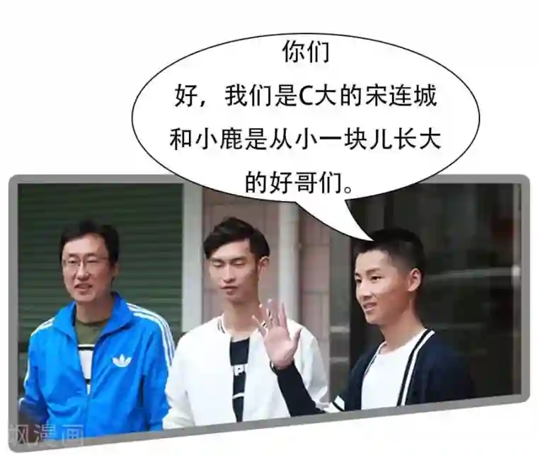 暗恋成婚第37话