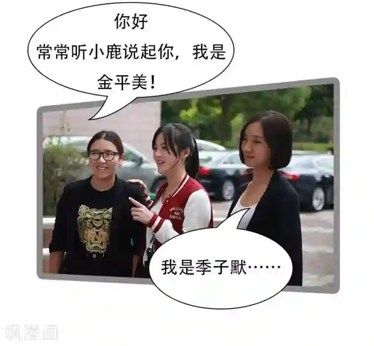 暗恋成婚第37话