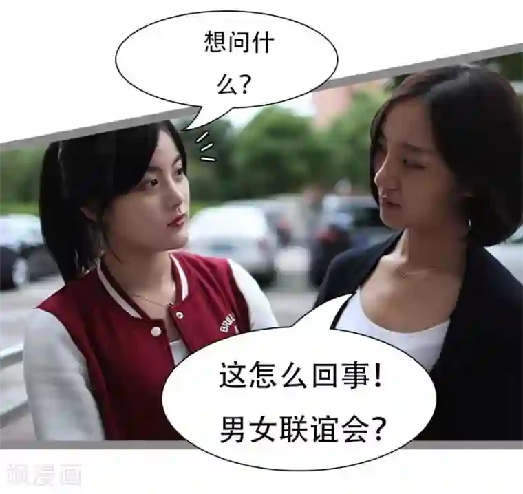 暗恋成婚第37话