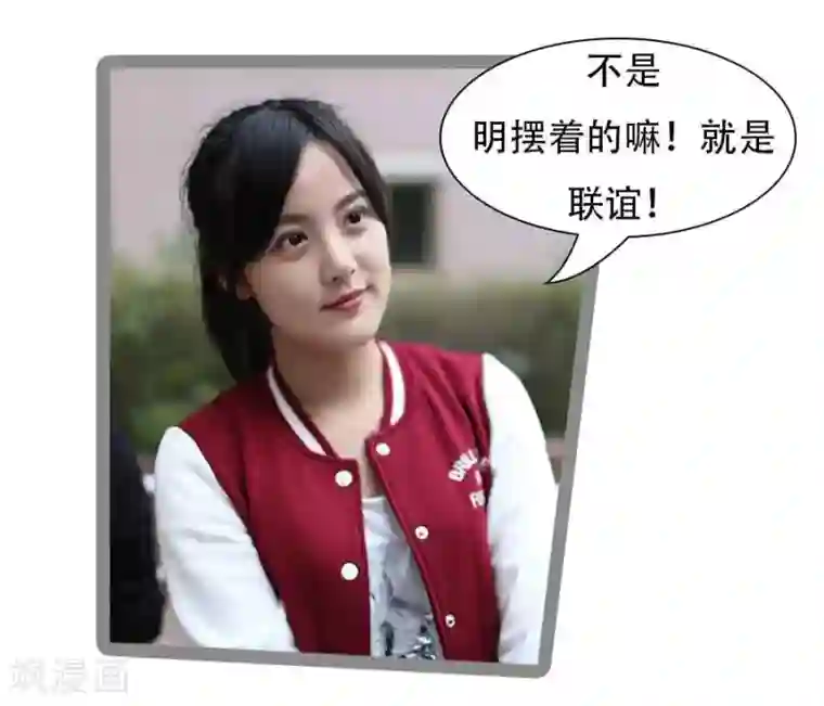 暗恋成婚第37话