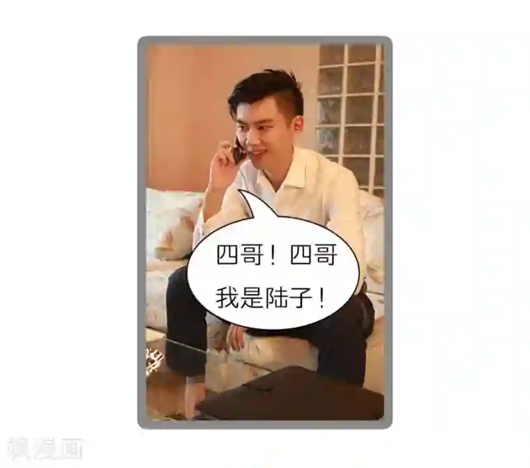 暗恋成婚第37话