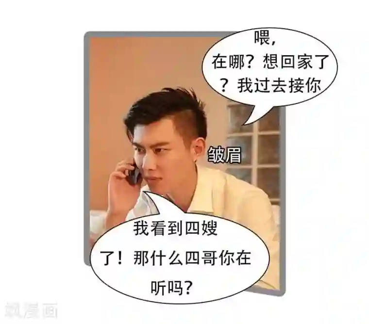 暗恋成婚第37话