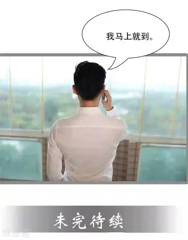 暗恋成婚第37话