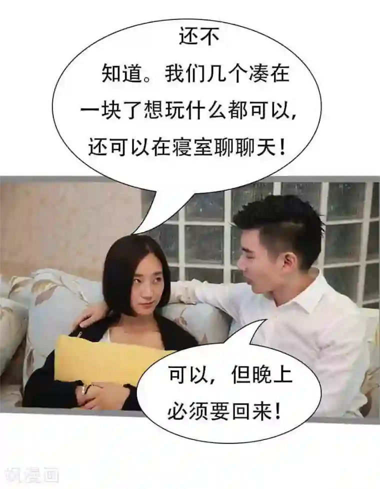 暗恋成婚第37话