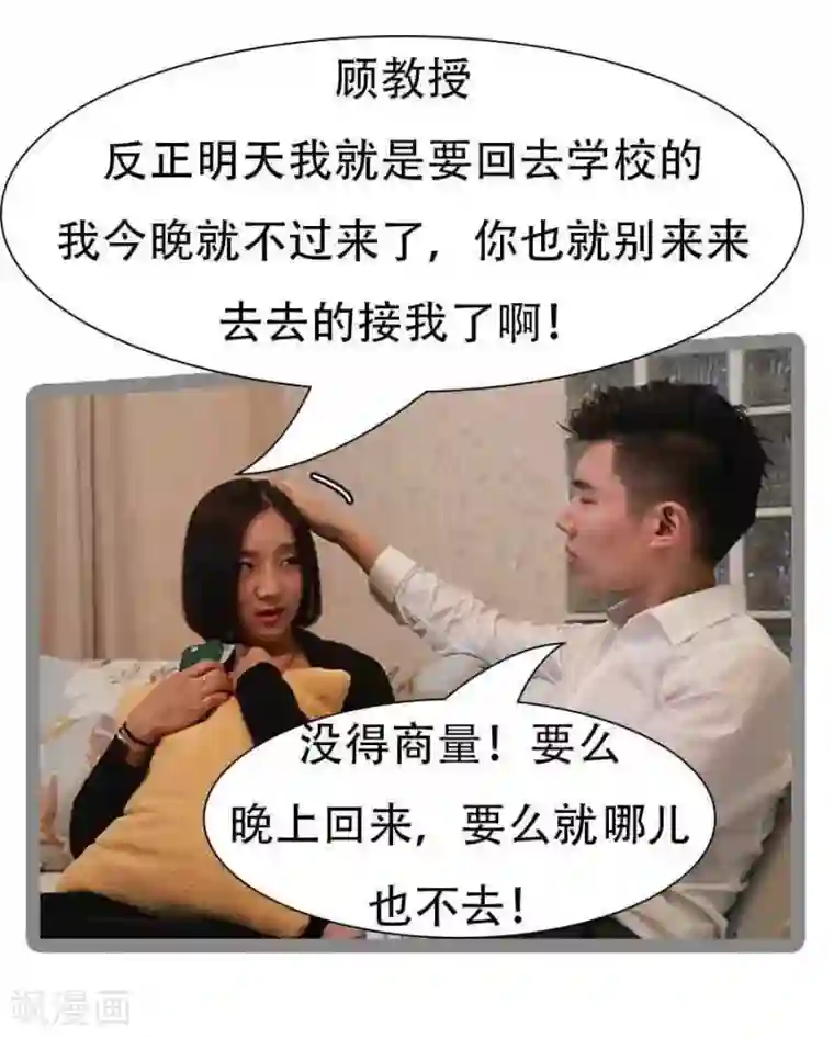 暗恋成婚第37话