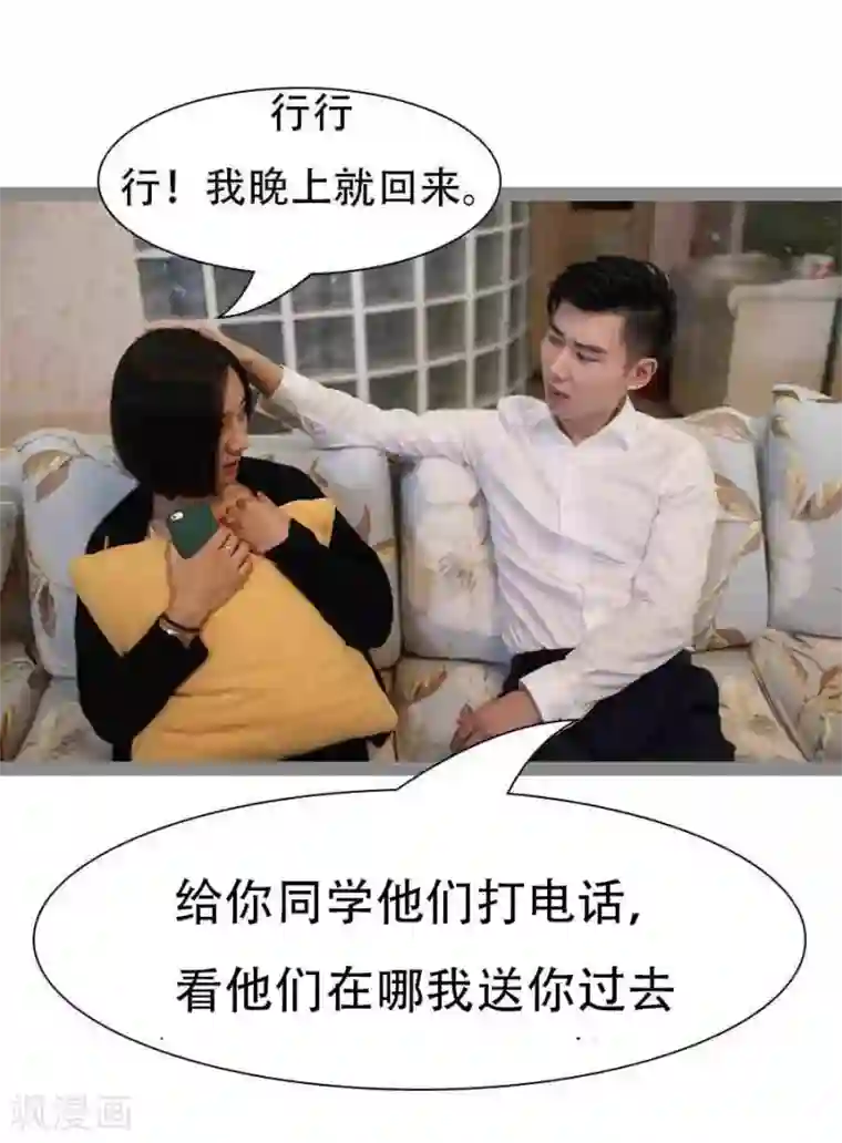 暗恋成婚第37话