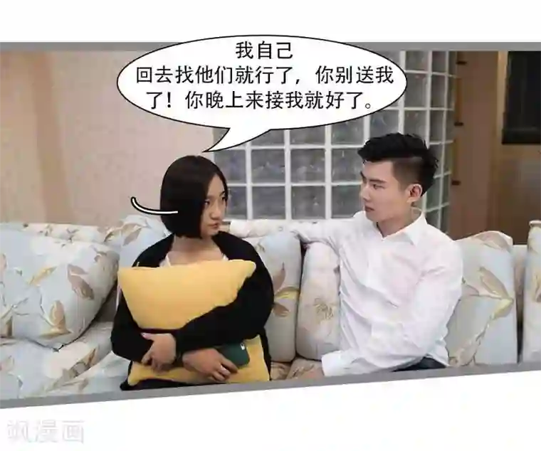 暗恋成婚第37话