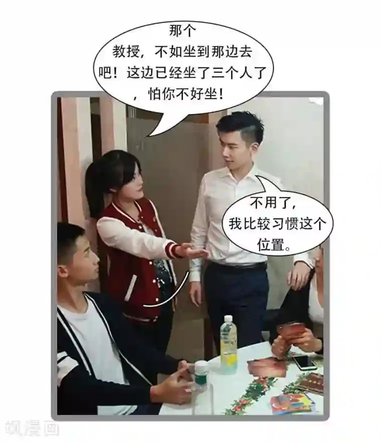 暗恋成婚第38话