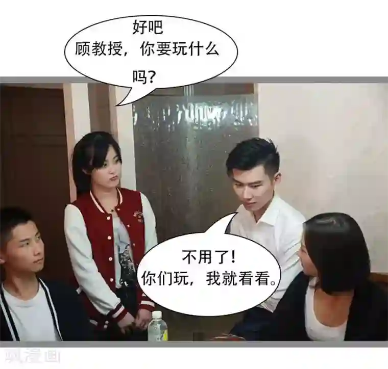 暗恋成婚第38话