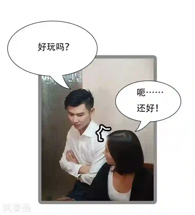 暗恋成婚第38话