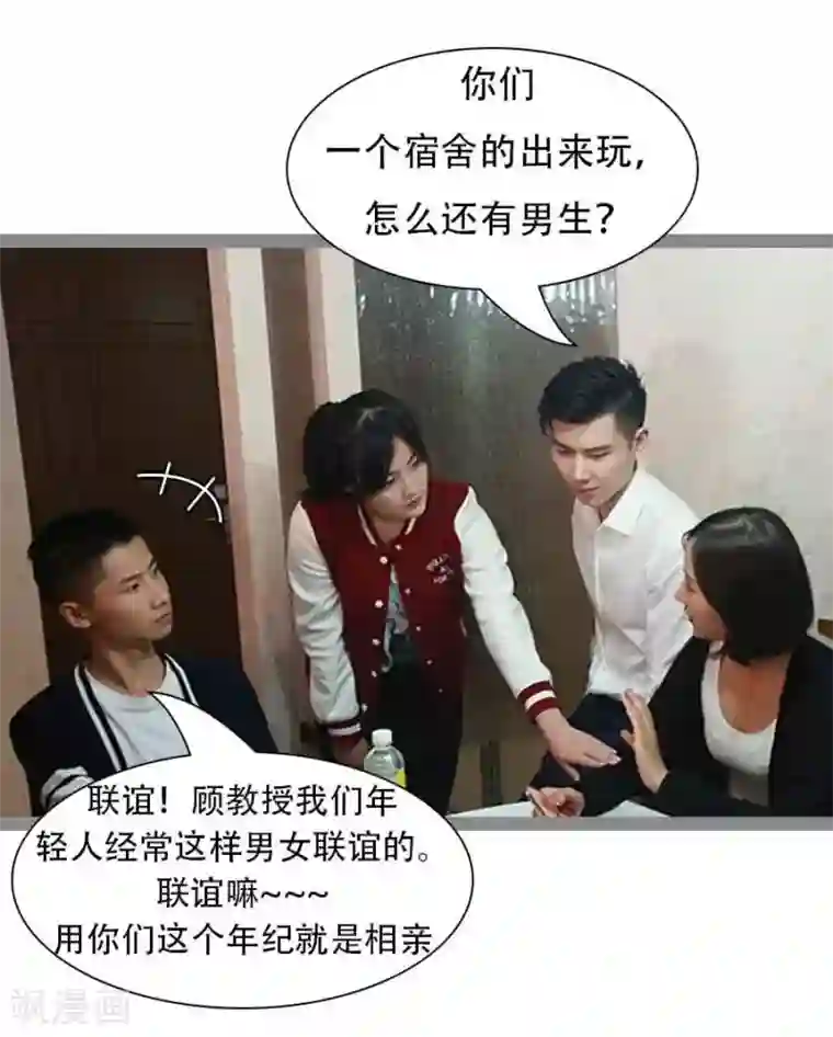 暗恋成婚第38话