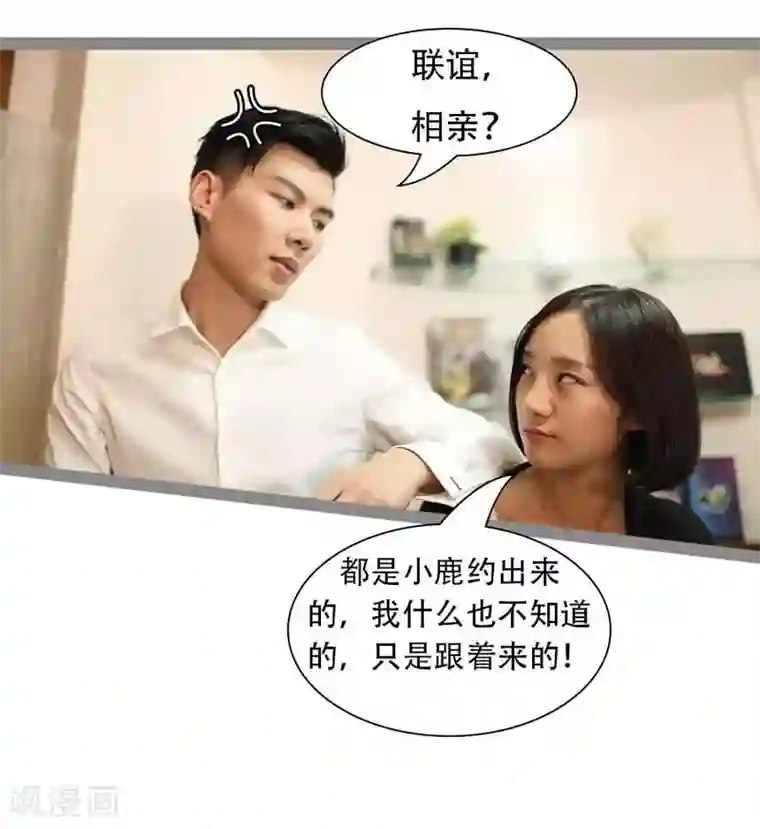 暗恋成婚第38话