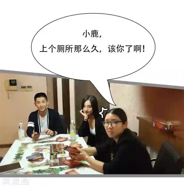 暗恋成婚第38话