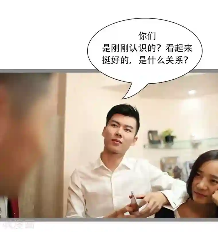 暗恋成婚第38话