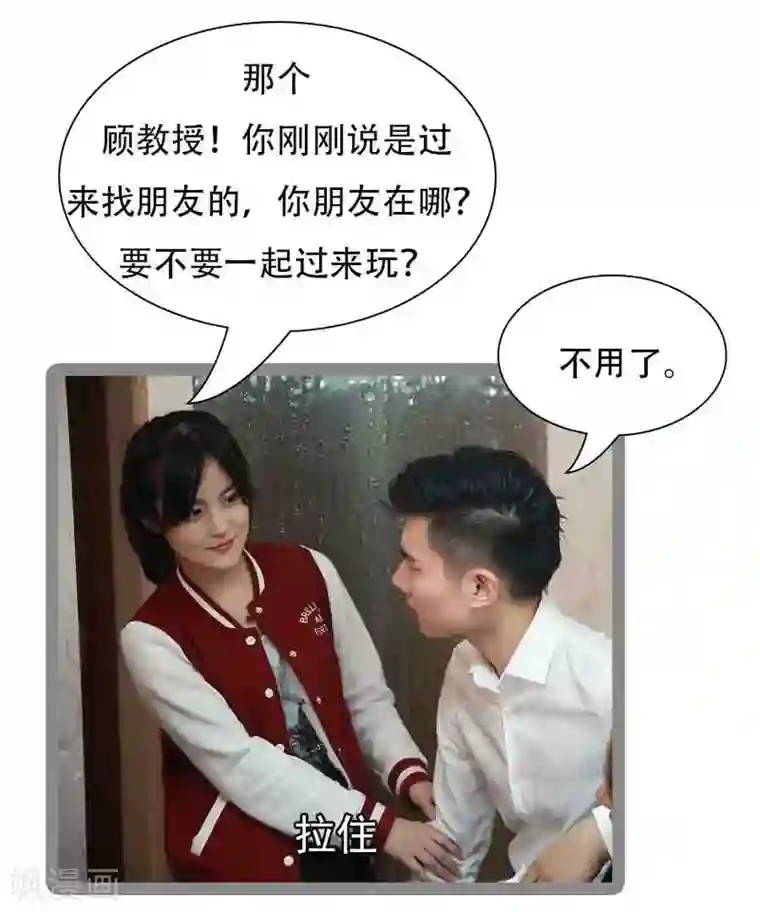 暗恋成婚第38话