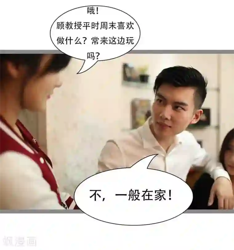 暗恋成婚第38话