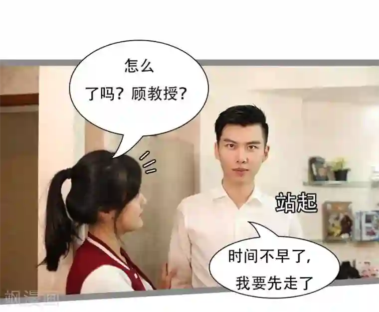 暗恋成婚第38话