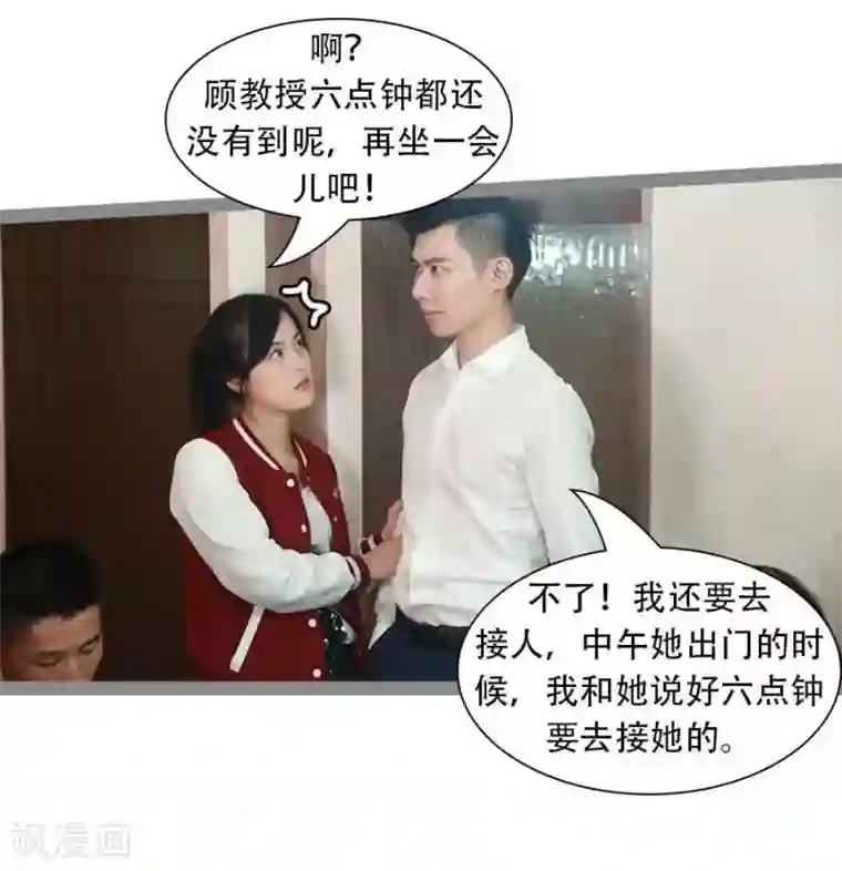 暗恋成婚第38话