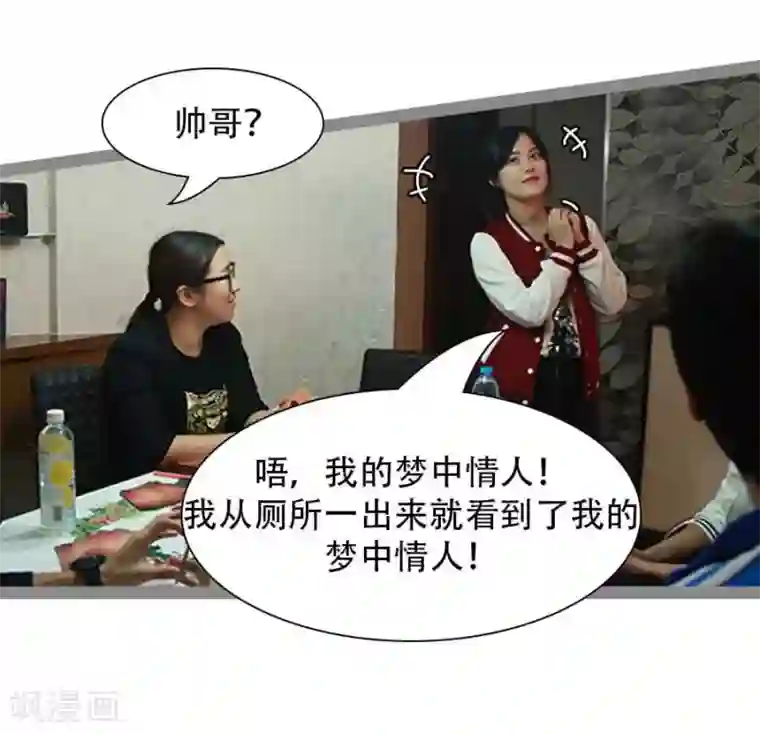 暗恋成婚第38话