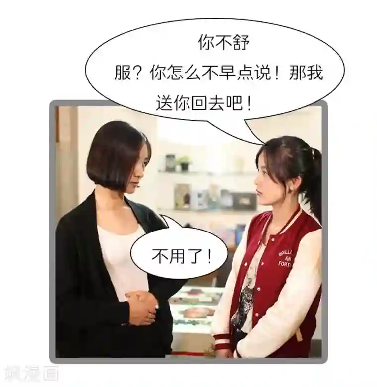 暗恋成婚第39话