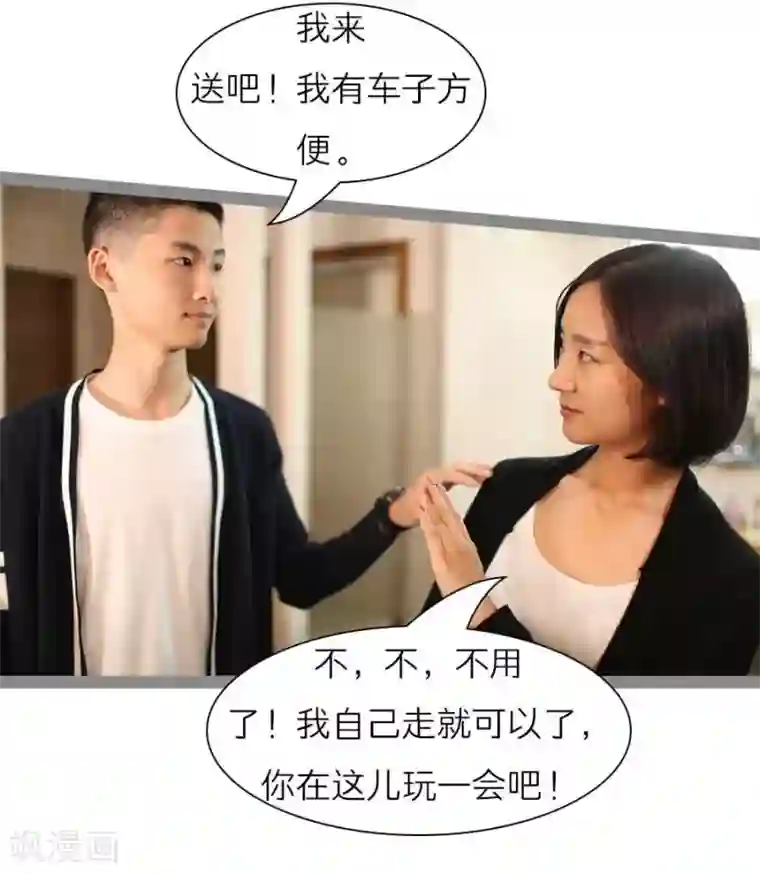 暗恋成婚第39话