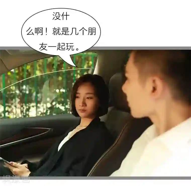 暗恋成婚第39话