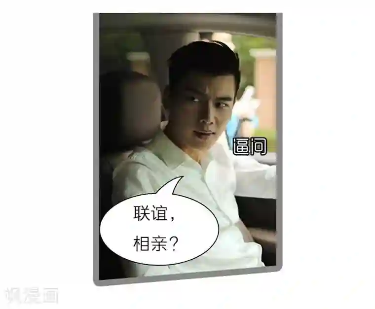 暗恋成婚第39话