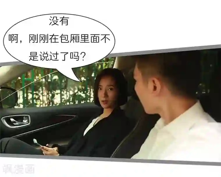 暗恋成婚第39话