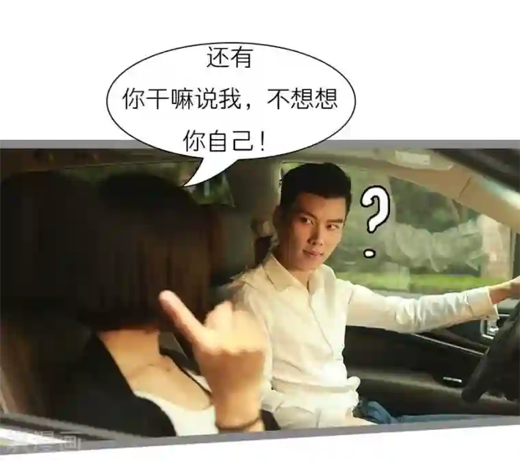 暗恋成婚第39话