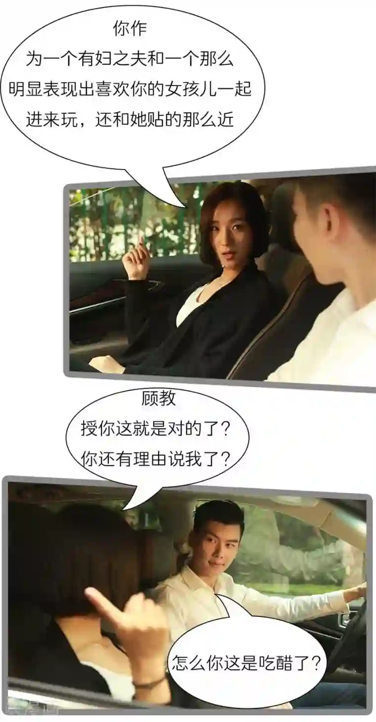 暗恋成婚第39话