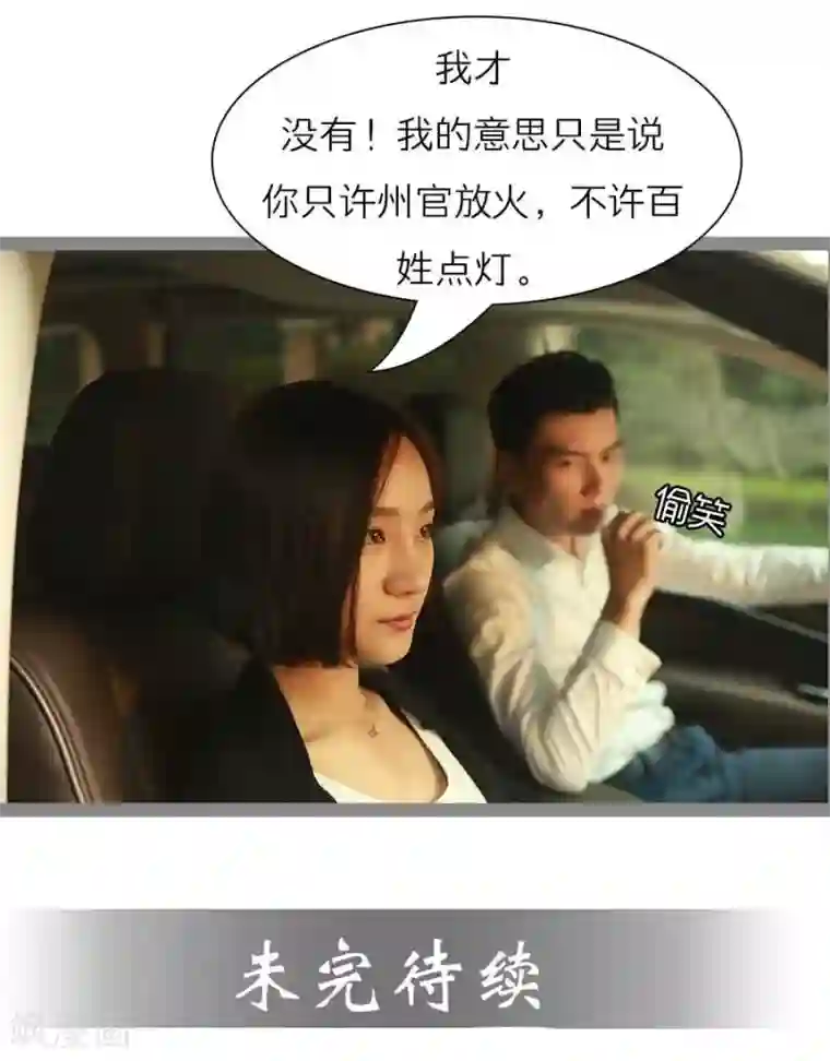 暗恋成婚第39话