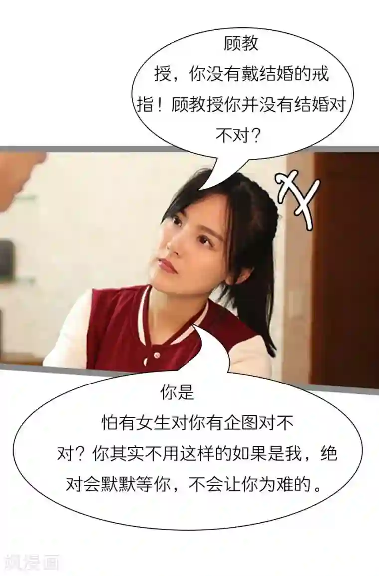 暗恋成婚第39话