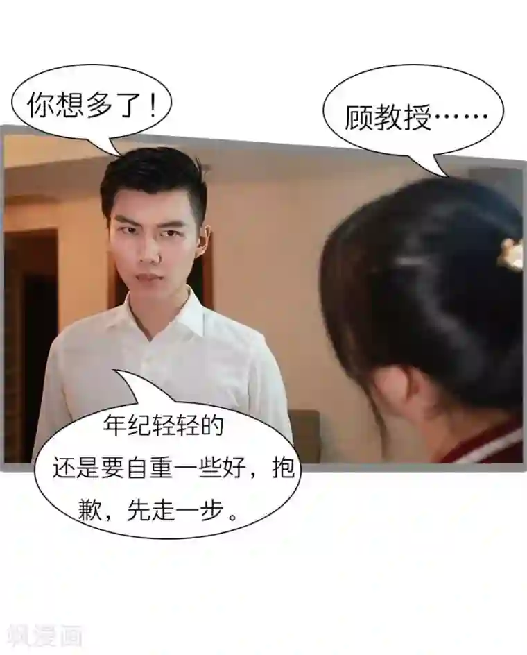 暗恋成婚第39话