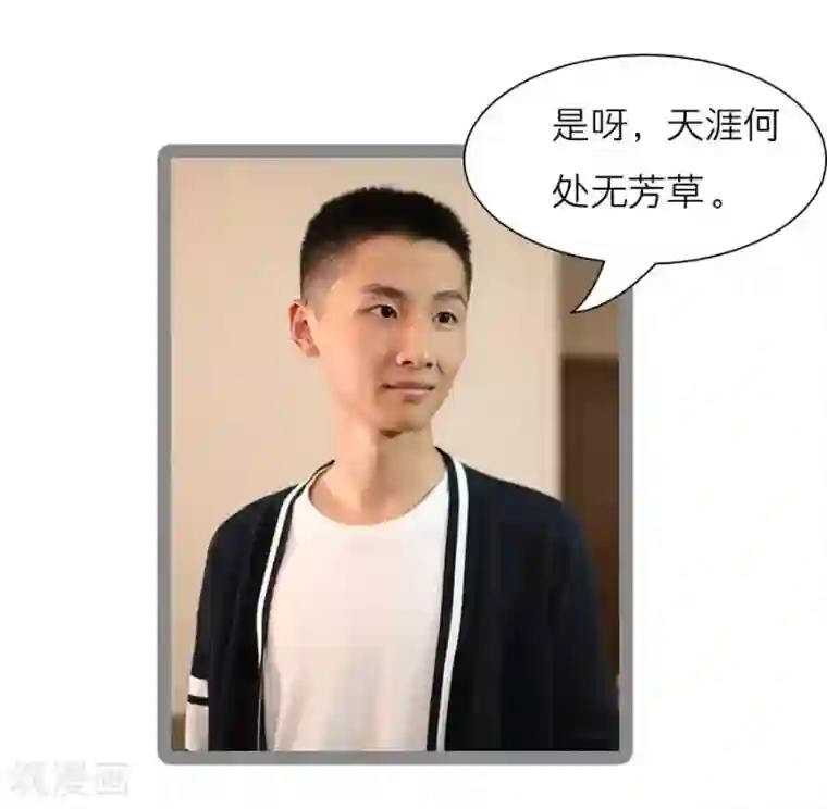 暗恋成婚第39话