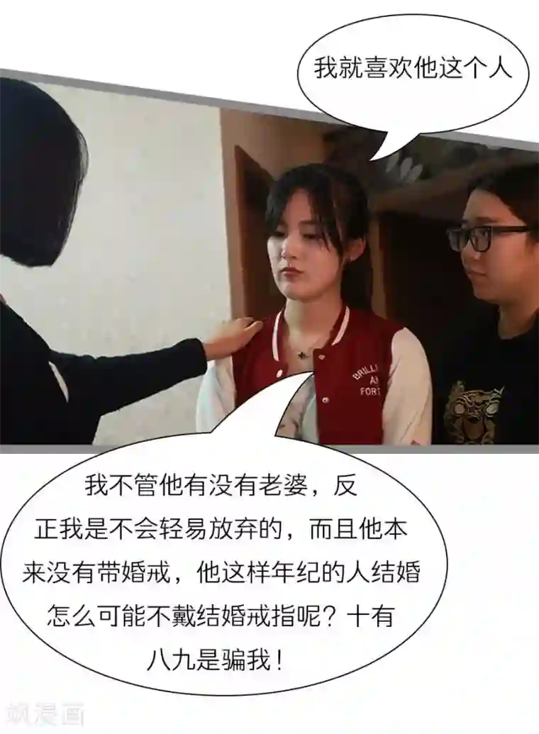 暗恋成婚第39话