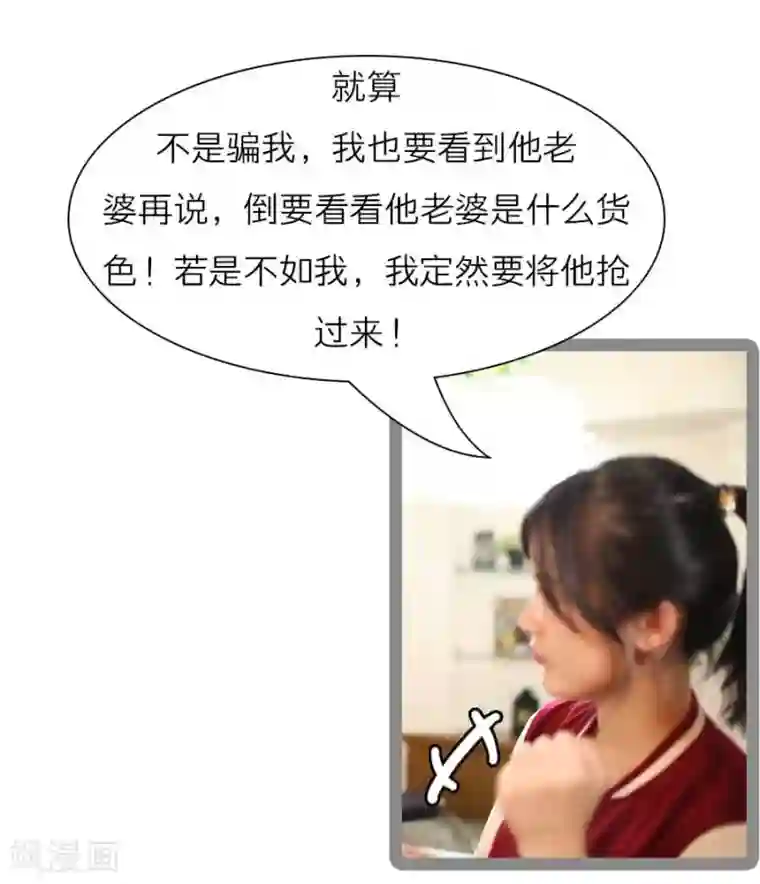 暗恋成婚第39话