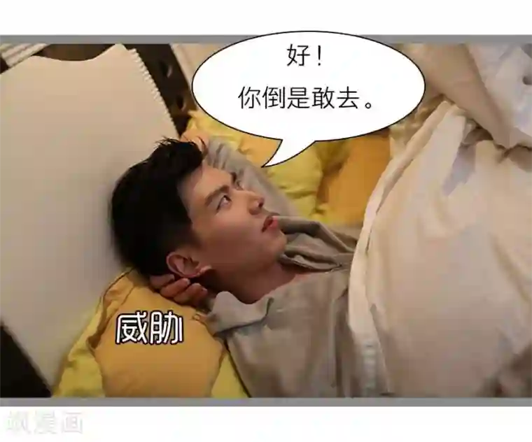 暗恋成婚第40话