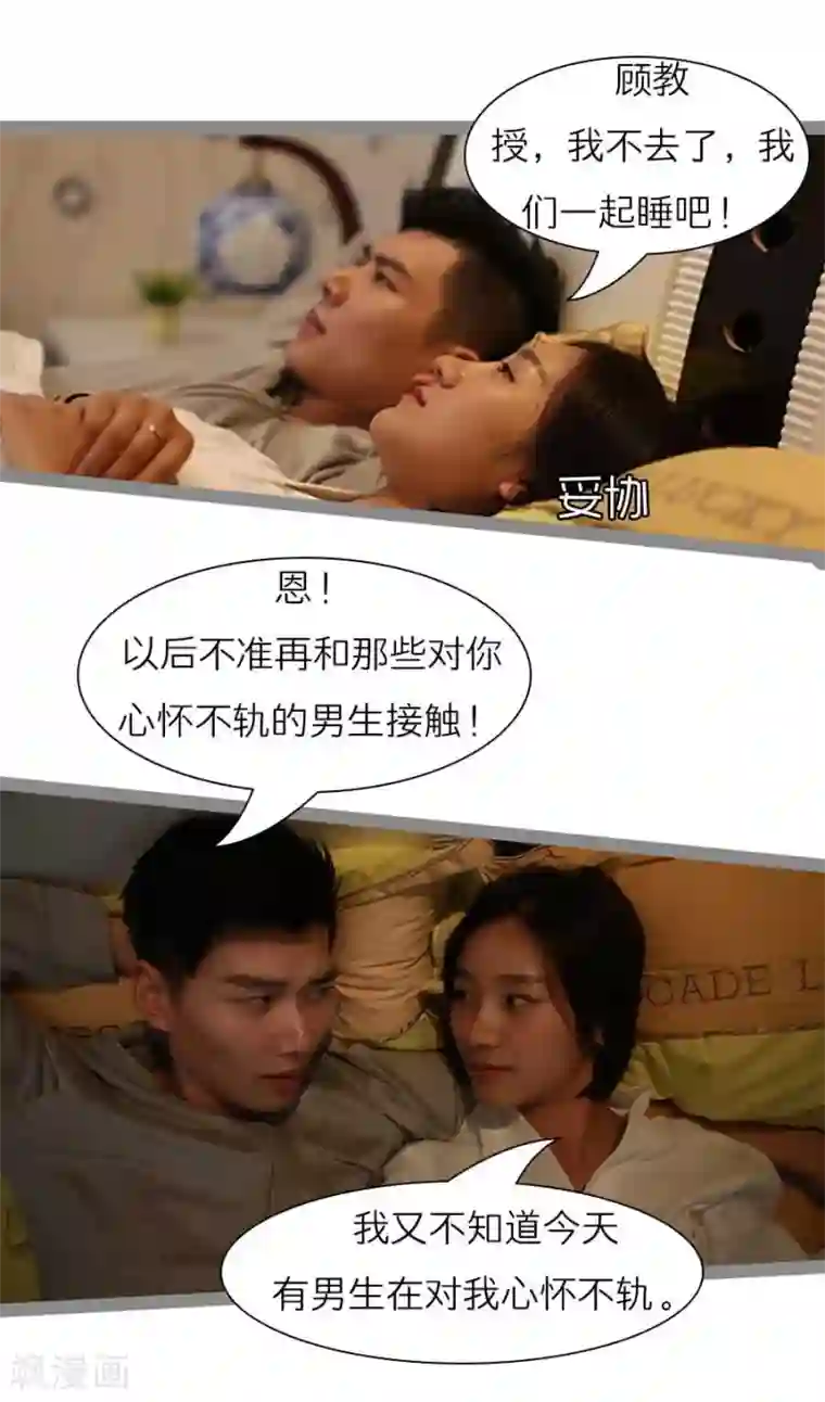 暗恋成婚第40话